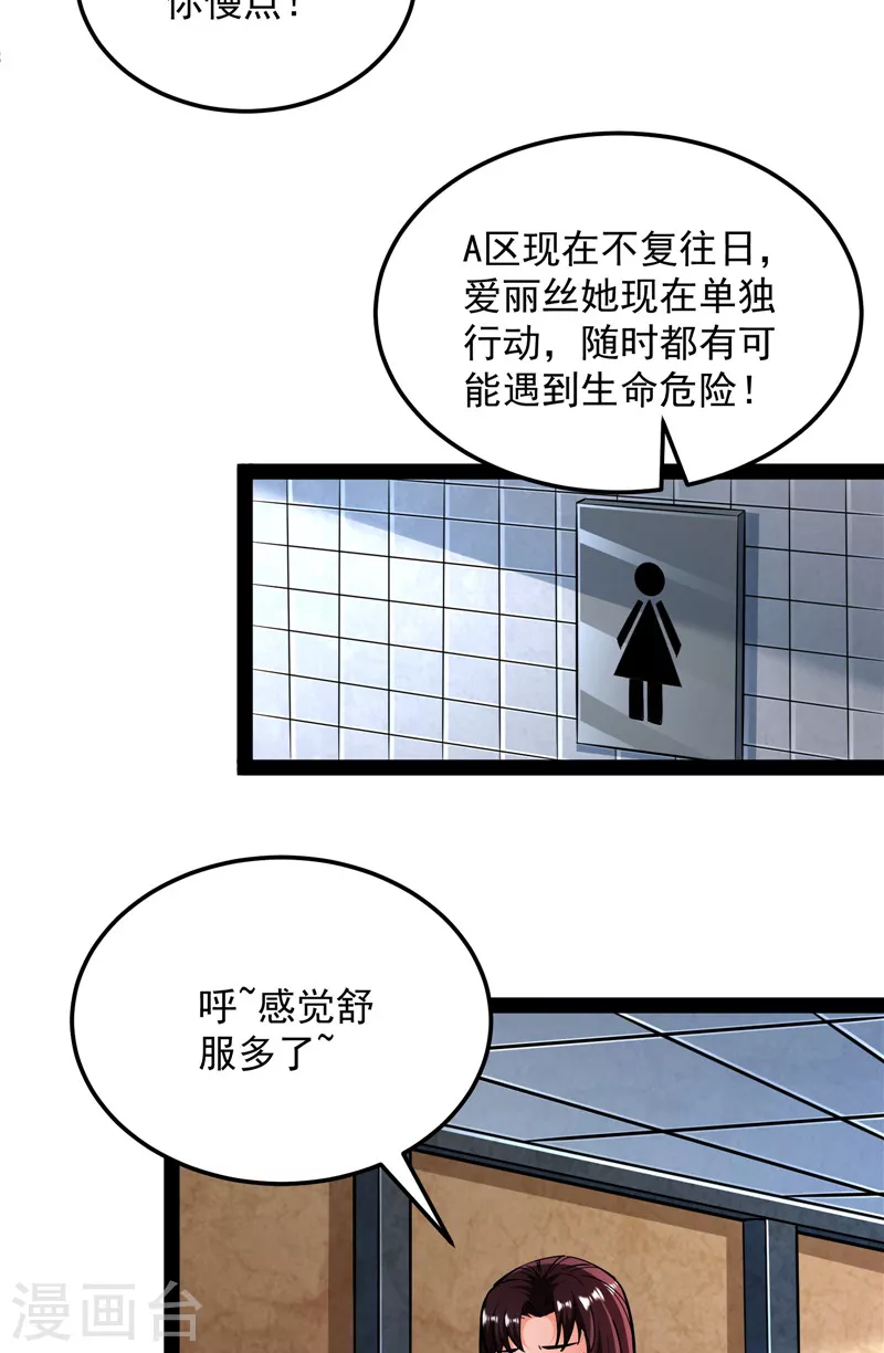 第118话 咸鱼和蜥蜴人52