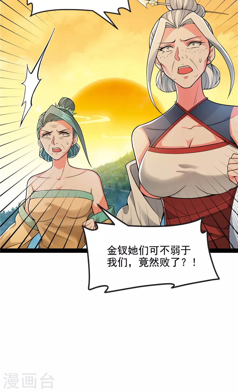 第48话 直捣黄龙灭圣莲6
