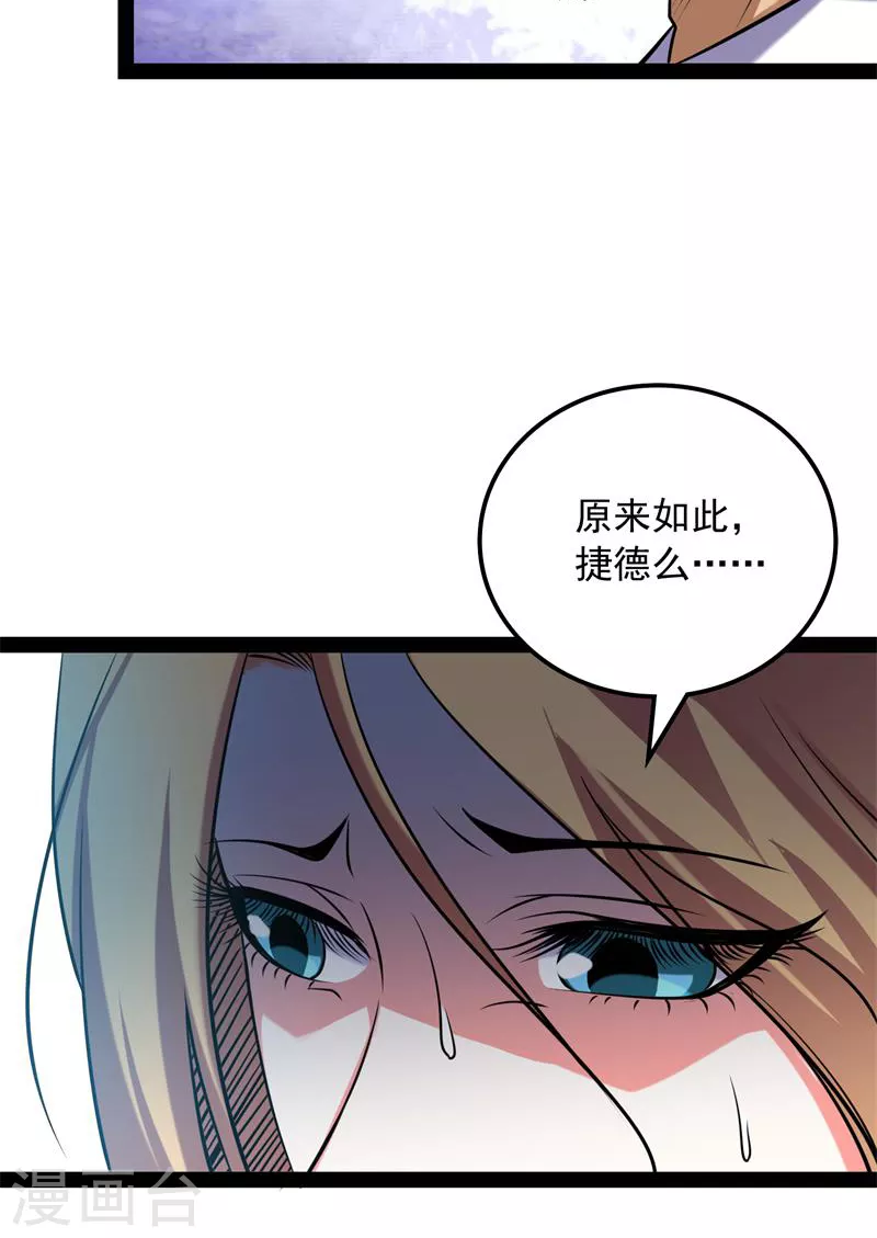 第80话 表演即魔术29