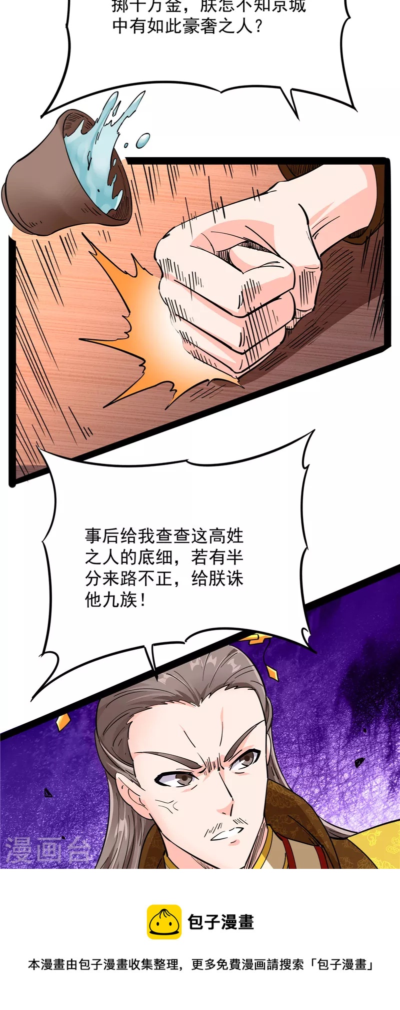 第50话 红鸾星现88