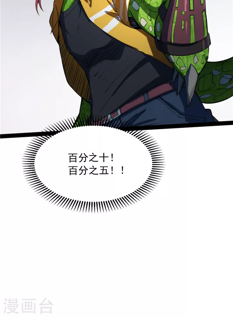 第120话 暗度陈仓，直捣黄龙46