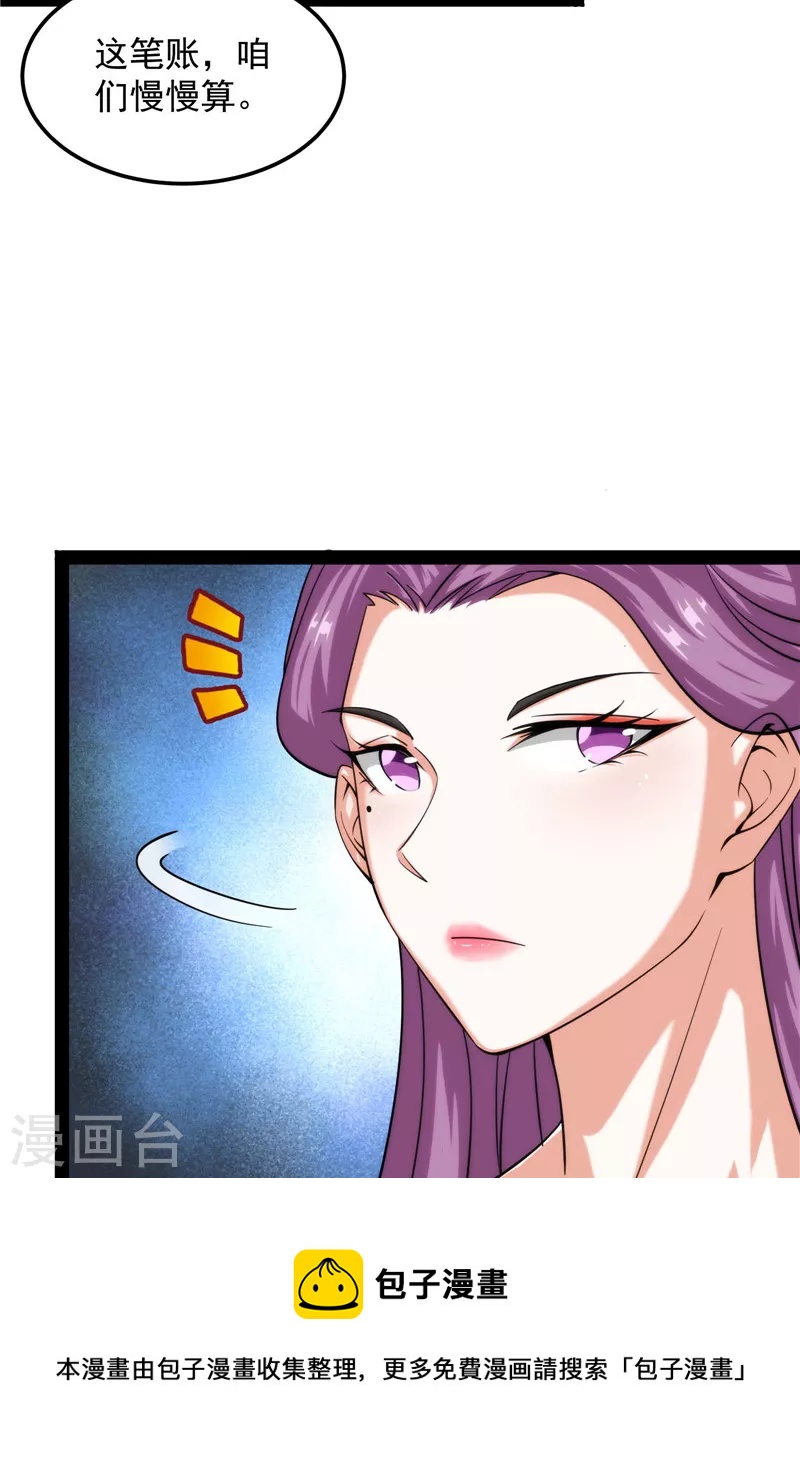 第44话 三宗妖女排队送24