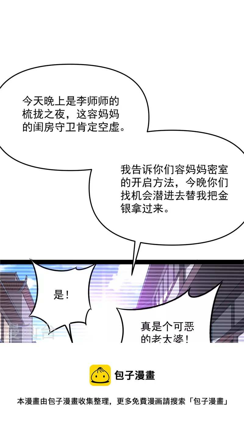 第50话 红鸾星现76