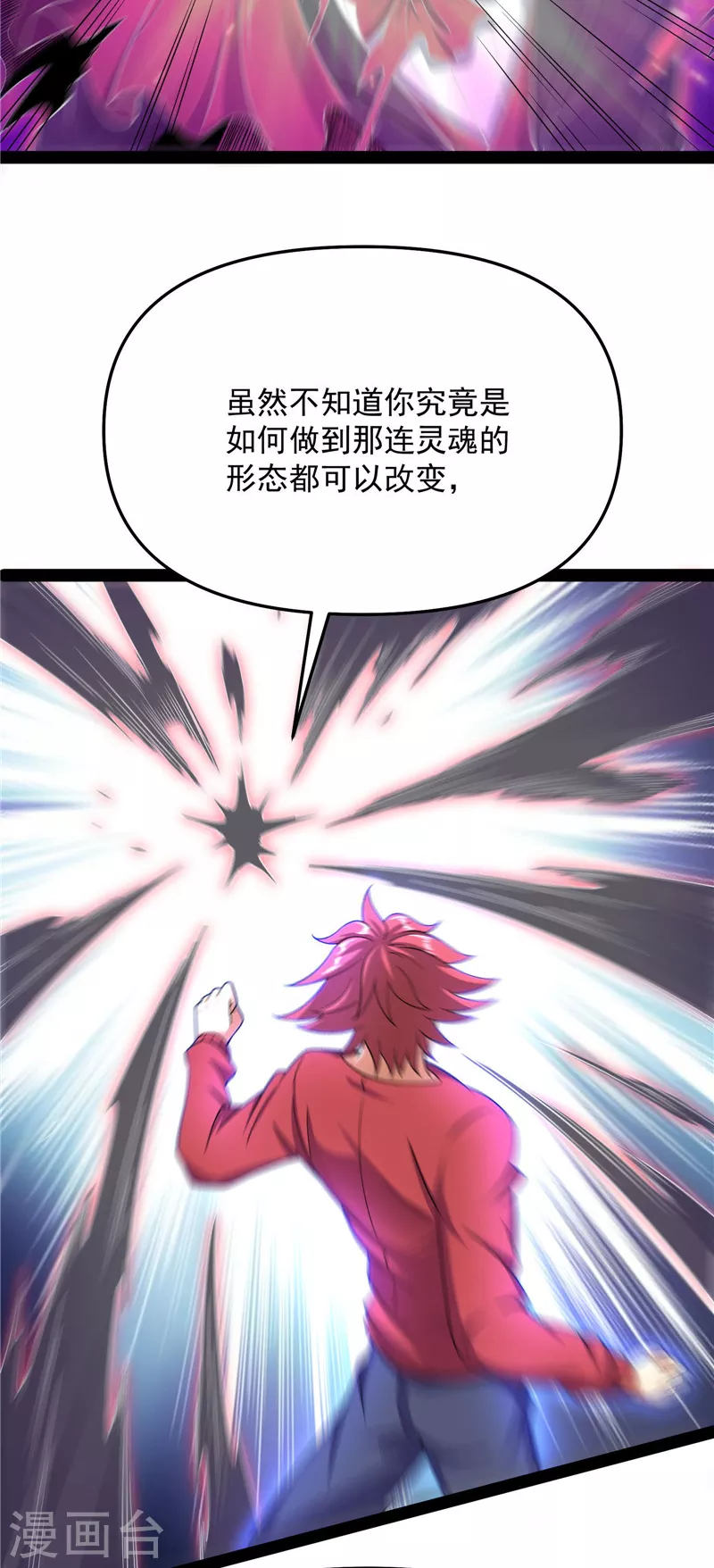 第102话 秀姬的定情之戒30