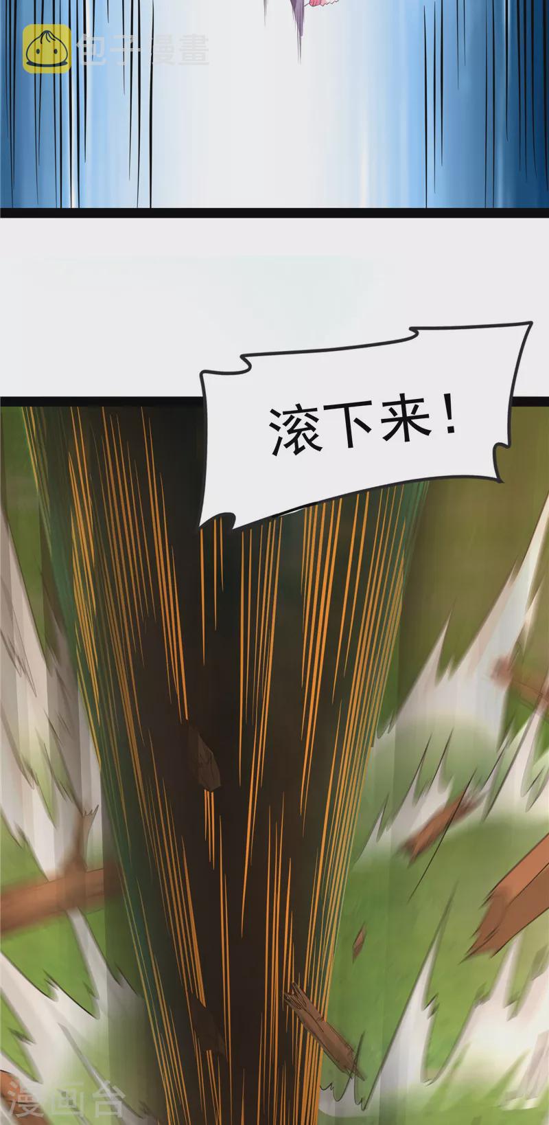 第60话 树妖！再见树妖！45