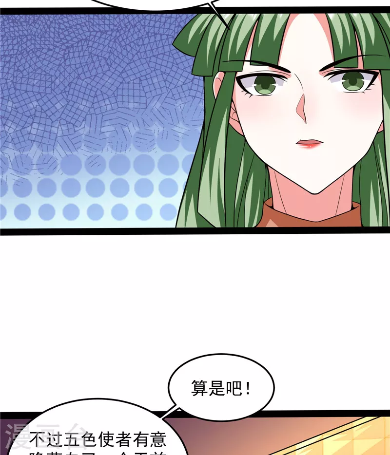 第86话 红色使者踪迹现35