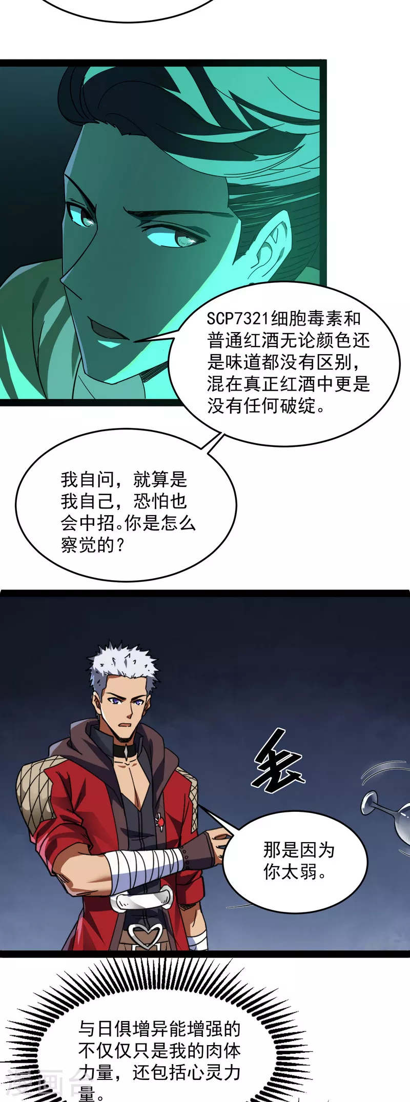 第2话 比主角更主角的电影龙套34