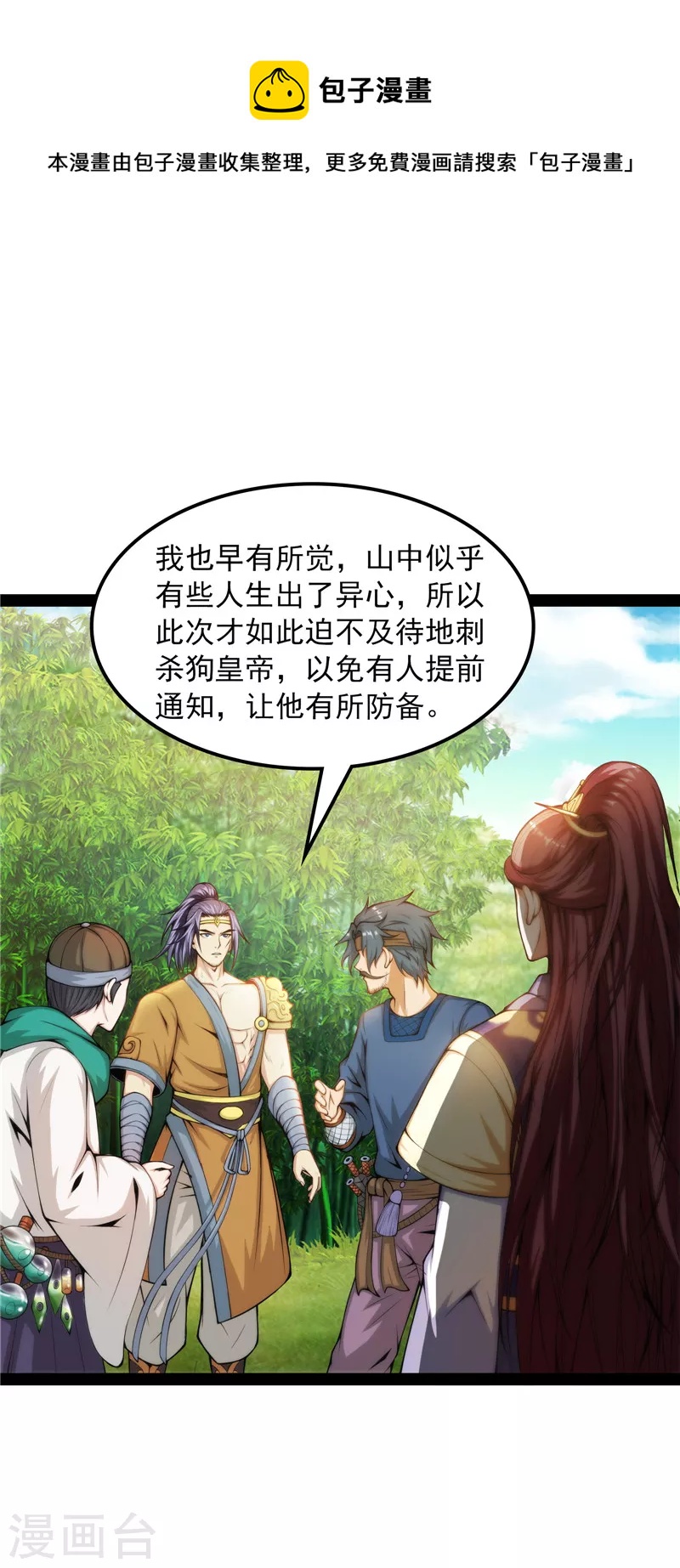 第54话 吾师施先生32