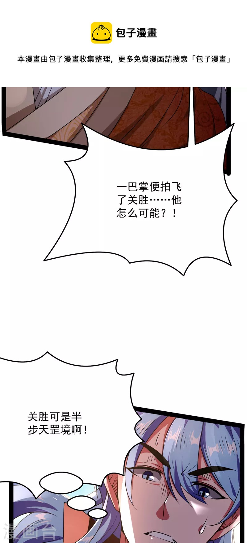 第69话 羣英战欧文4