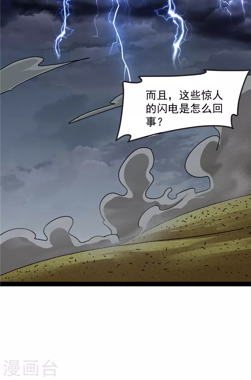 第99话 超越极限，劫云加身50