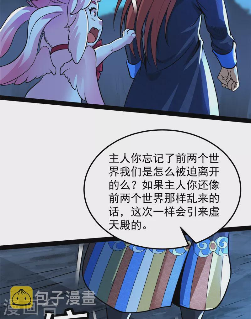 第73话 “西门庆”大战慈禧19
