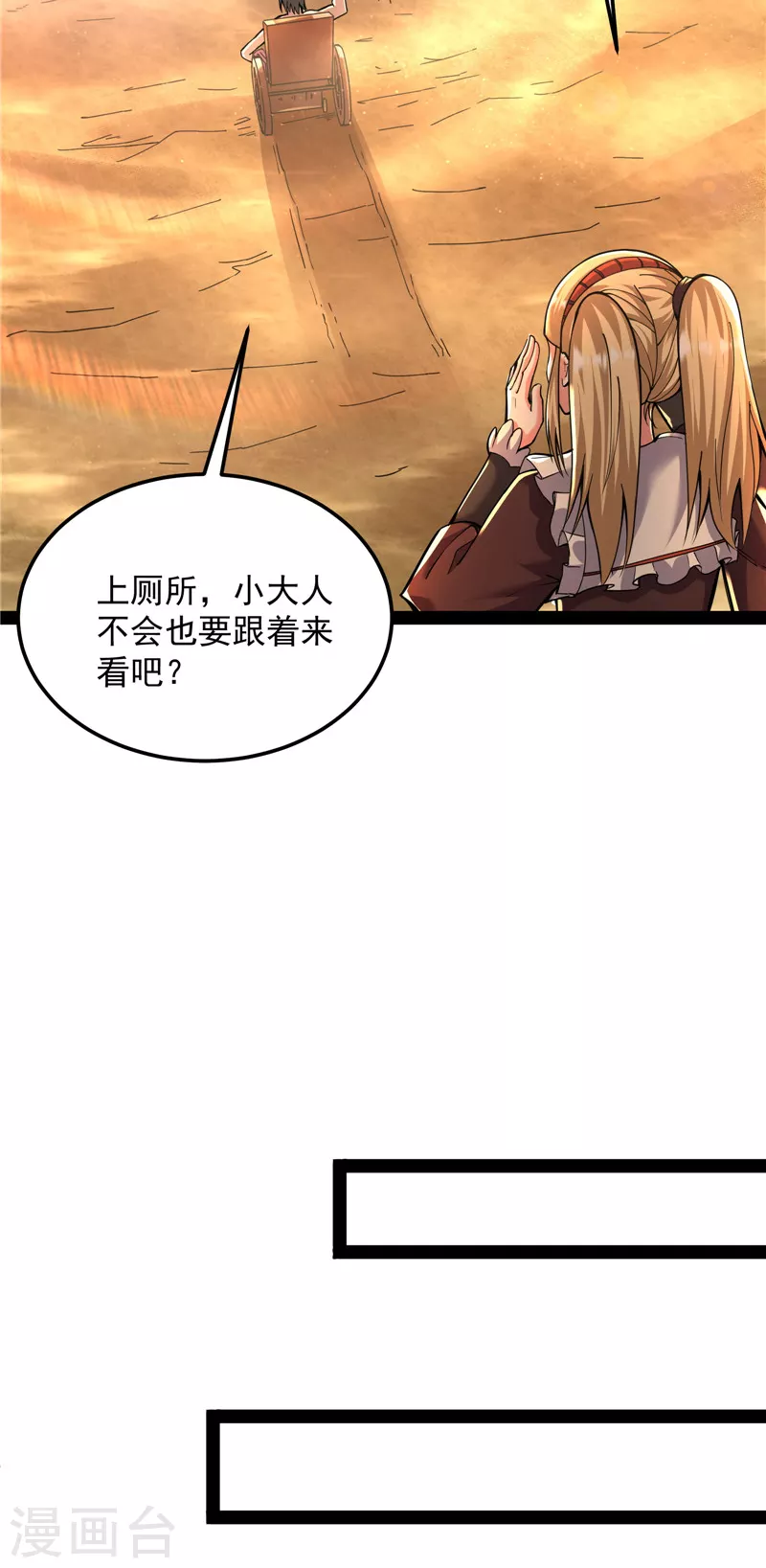 第96话 红尘茫茫现神墟57