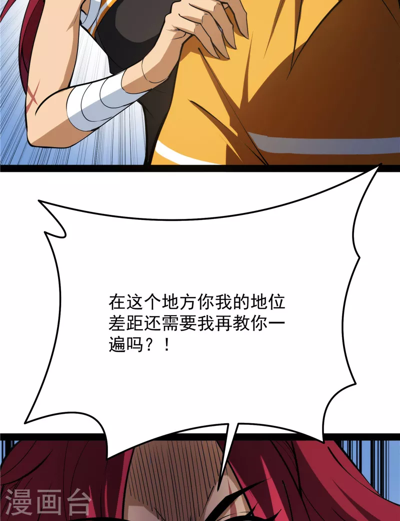 第114话 让子弹飞一会儿62
