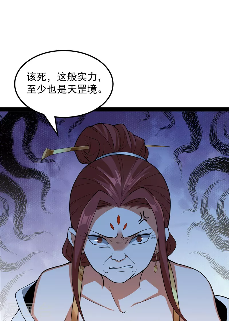 第48话 直捣黄龙灭圣莲7