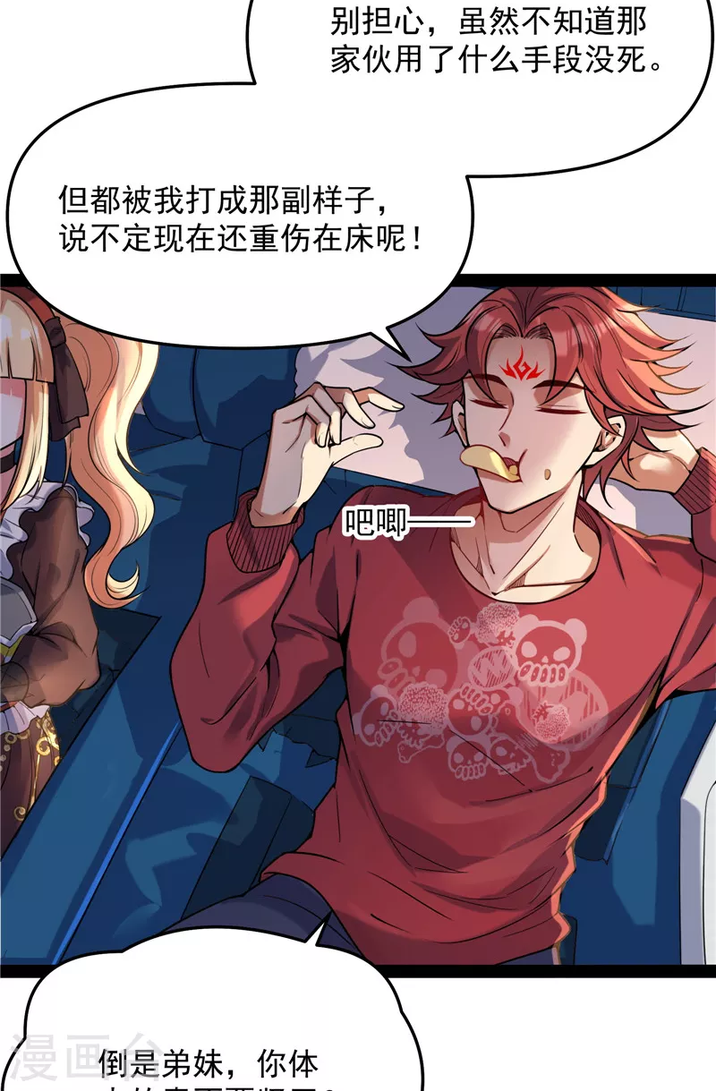 第93话 直捣黄龙？进蛇窝了！43