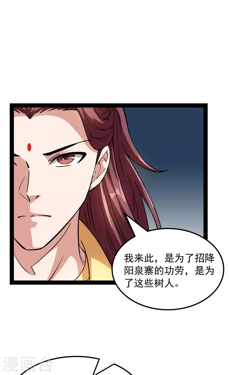 第62话 1V1男人大战？61
