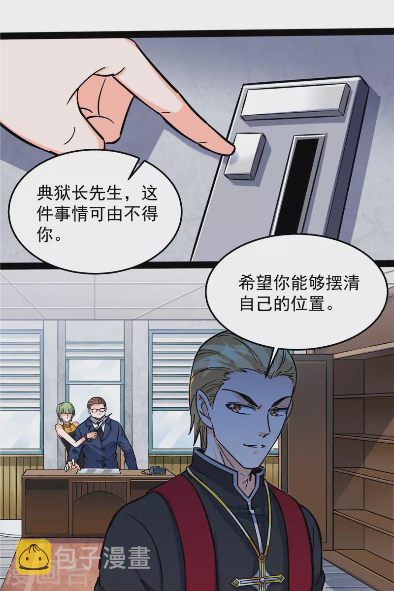 第110话 我们是朋友啊8