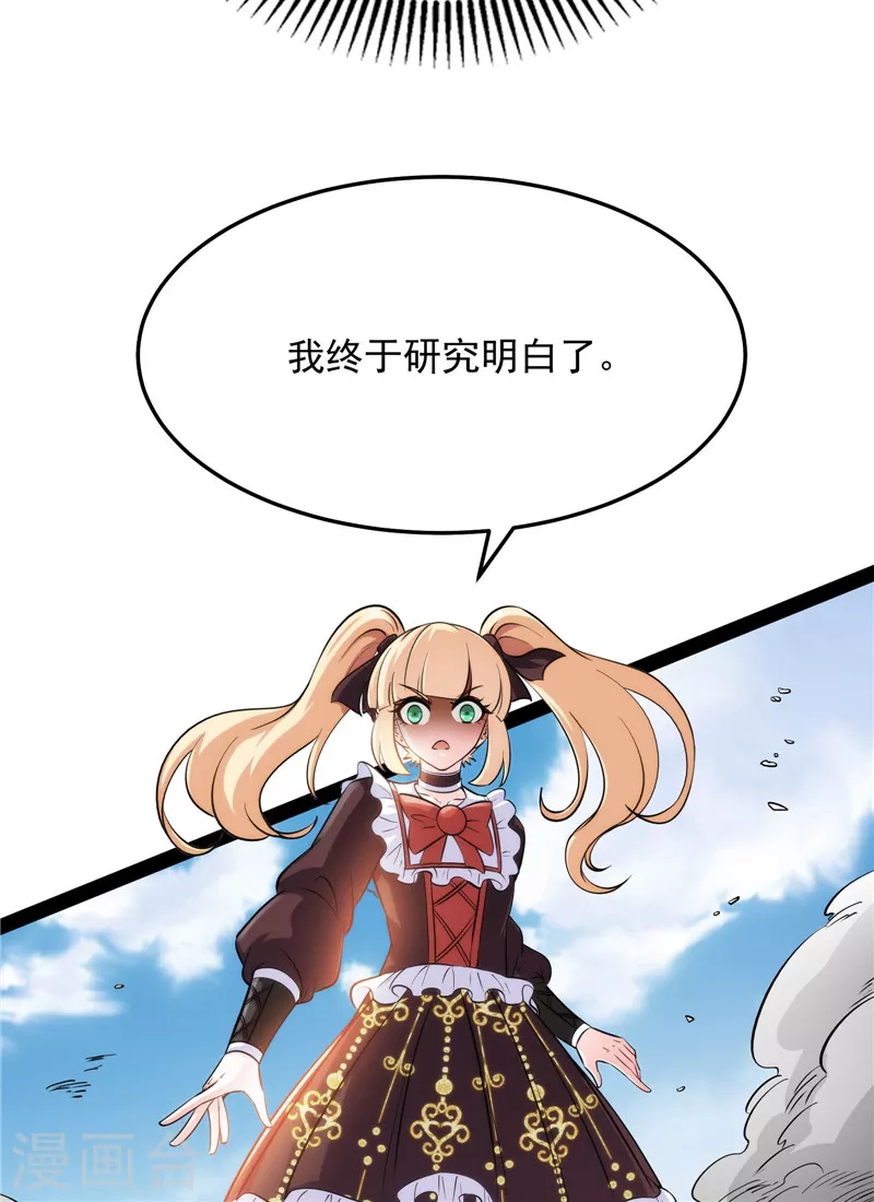 第101话 永恒之叹，女娲陨落70