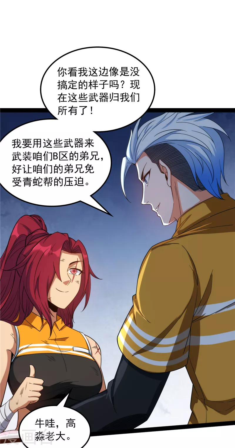 第120话 暗度陈仓，直捣黄龙56