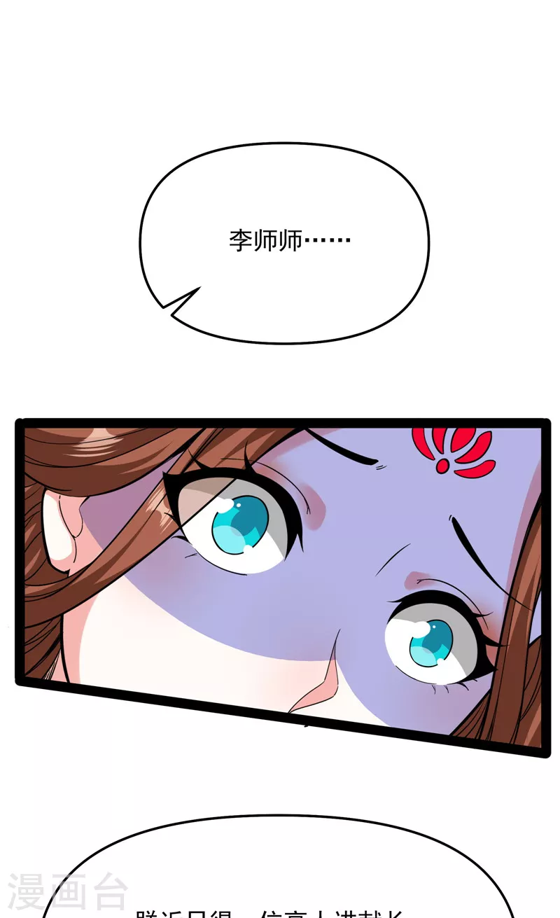 第68话 皇帝反贼，狼狈爲奸47