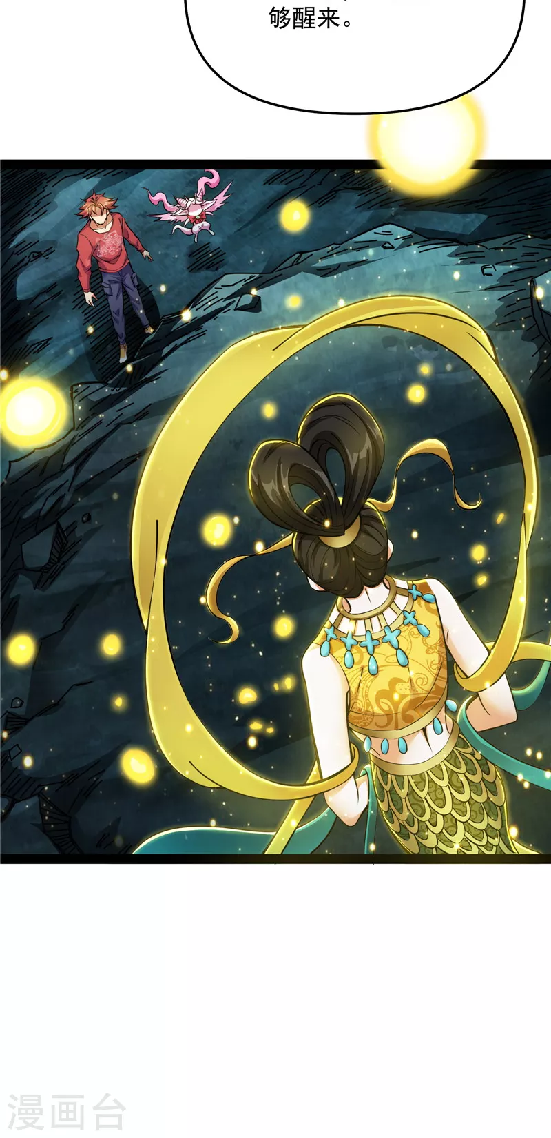 第103话 有缘再见，蝴蝶！21