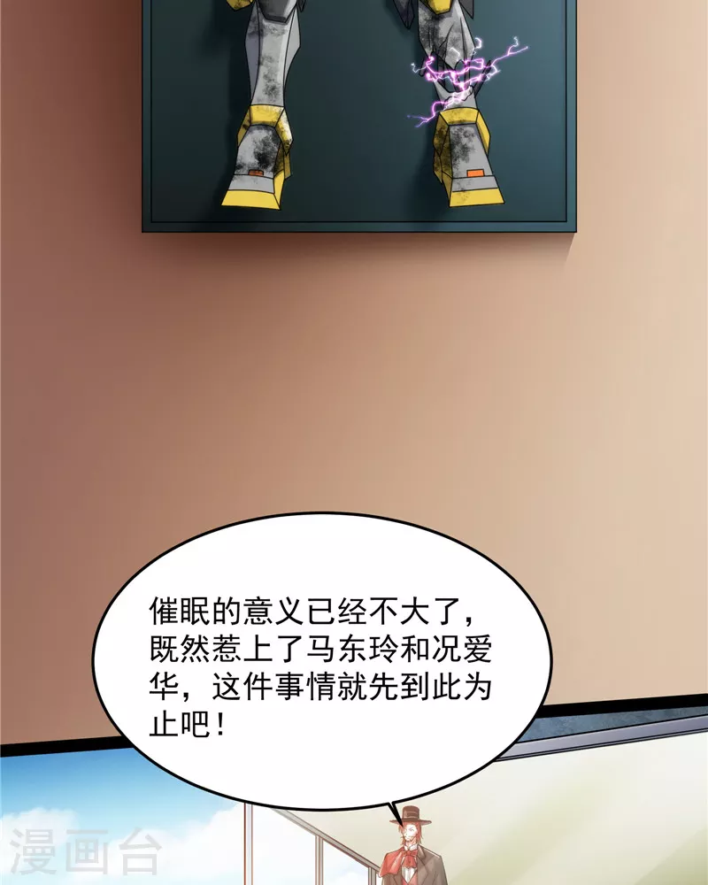 第86话 红色使者踪迹现19