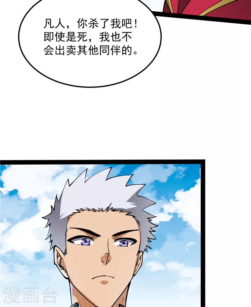 第88话 走夫人路线8