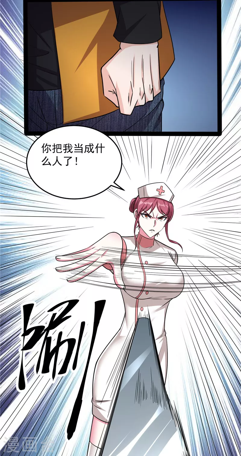 第122话 现在我记住你了40