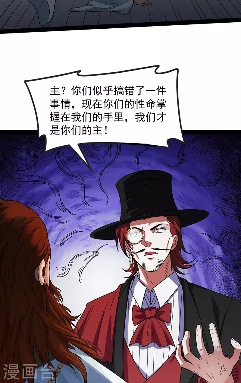 第77话 五星连珠，补天镜现34