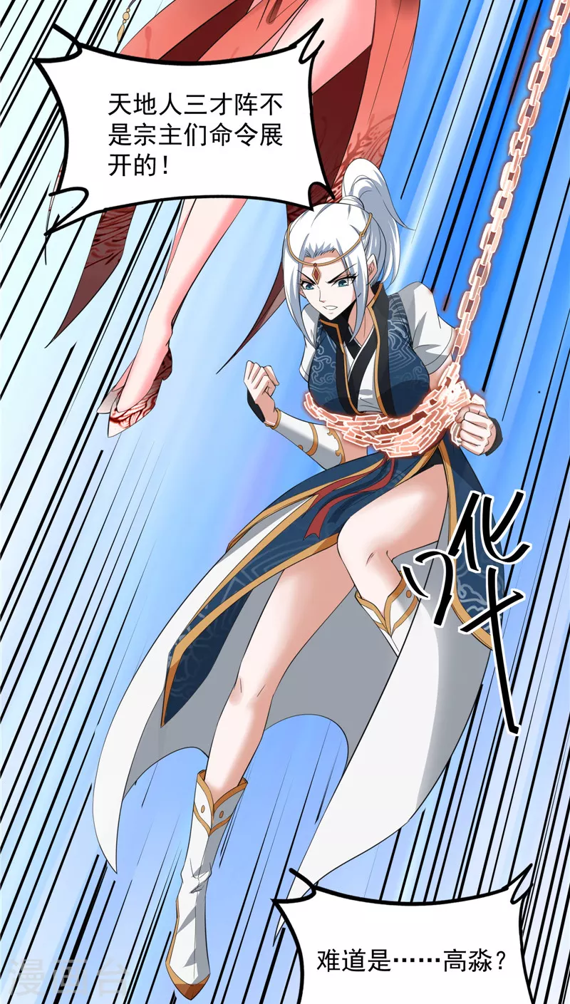 第46话 妖女以下犯上53