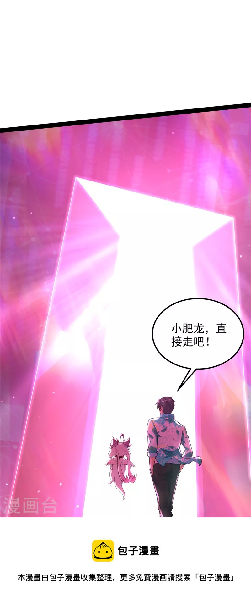 第72话 我和长生有个约会56