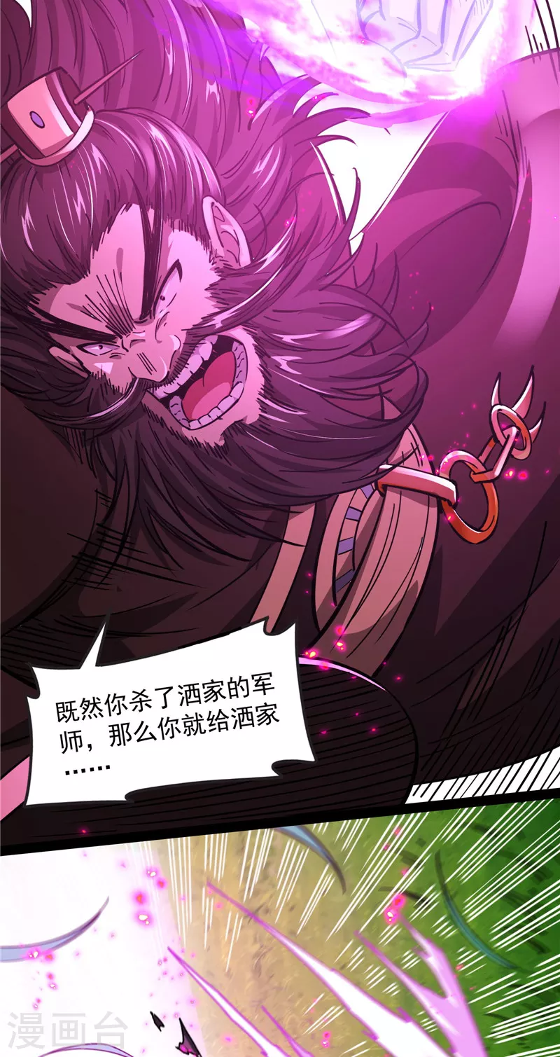 第61话 跨界小白脸39