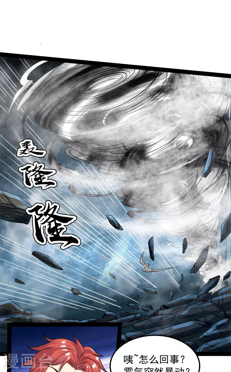 第97话 燃我气血，强渡迷雾27