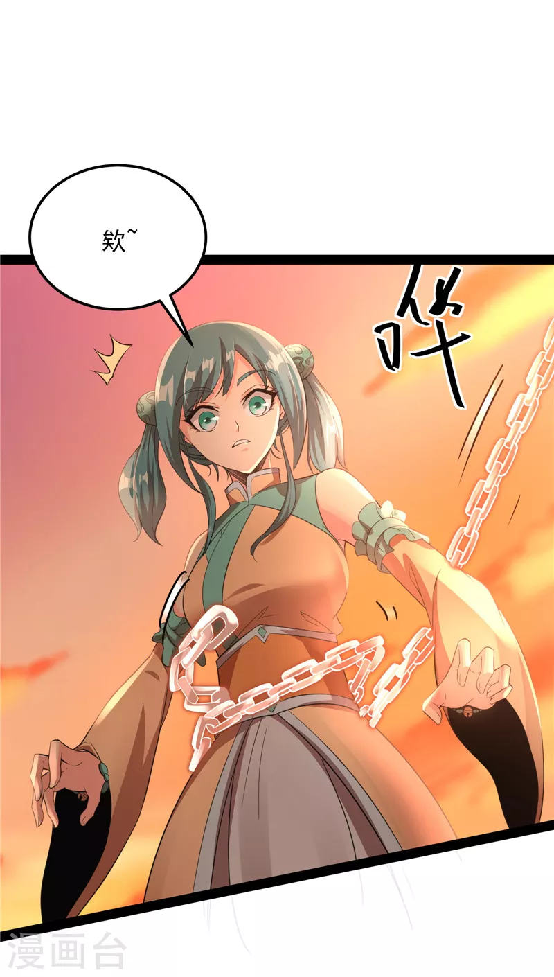 第46话 妖女以下犯上51