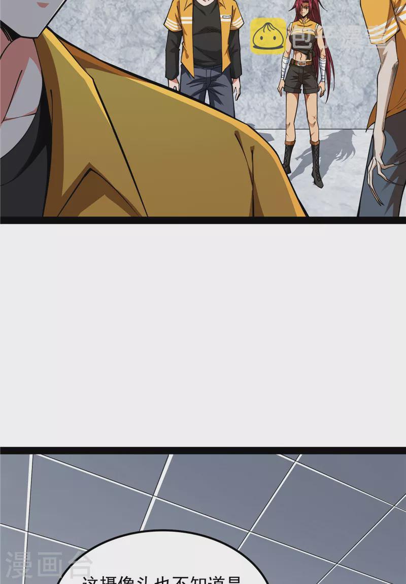 第116话 偷窥无罪45