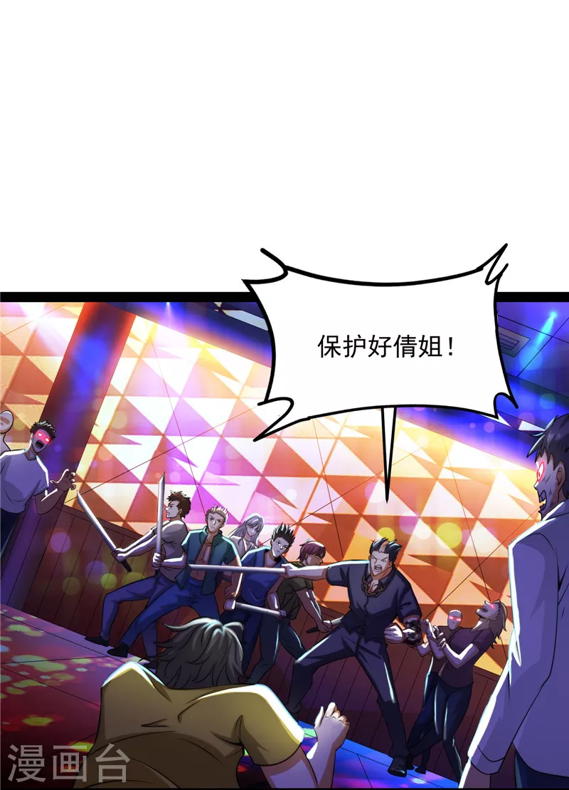 第74话 黑白双娇42