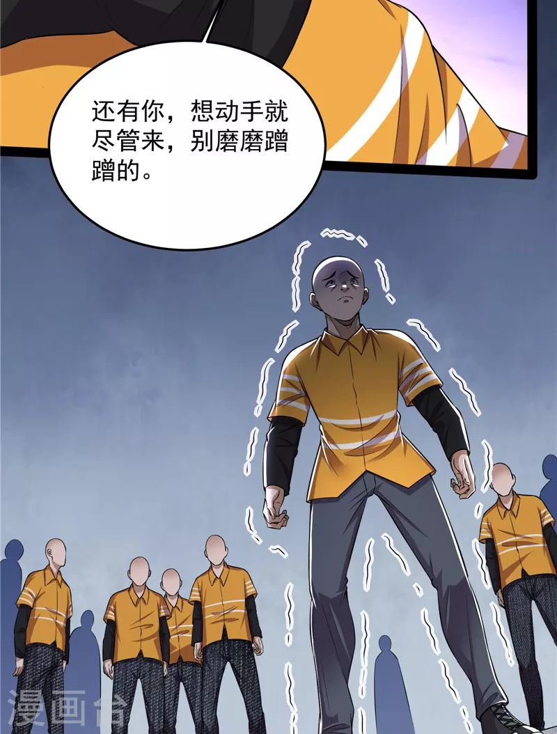 第106话 带着光头去看病44
