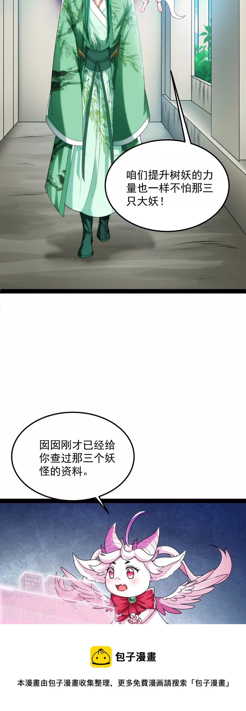 第14话 聂小倩：姥爷，喝汤了！24