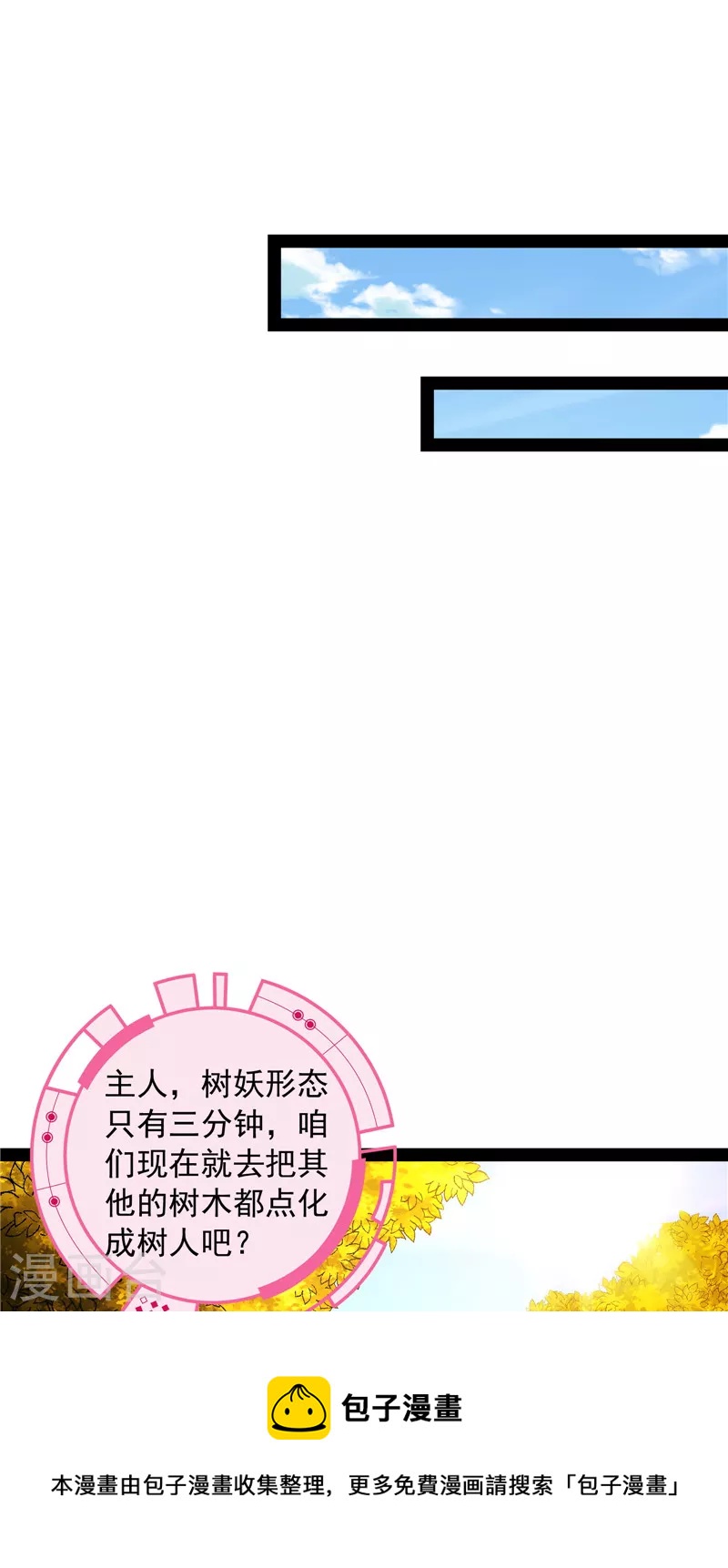 第60话 树妖！再见树妖！32