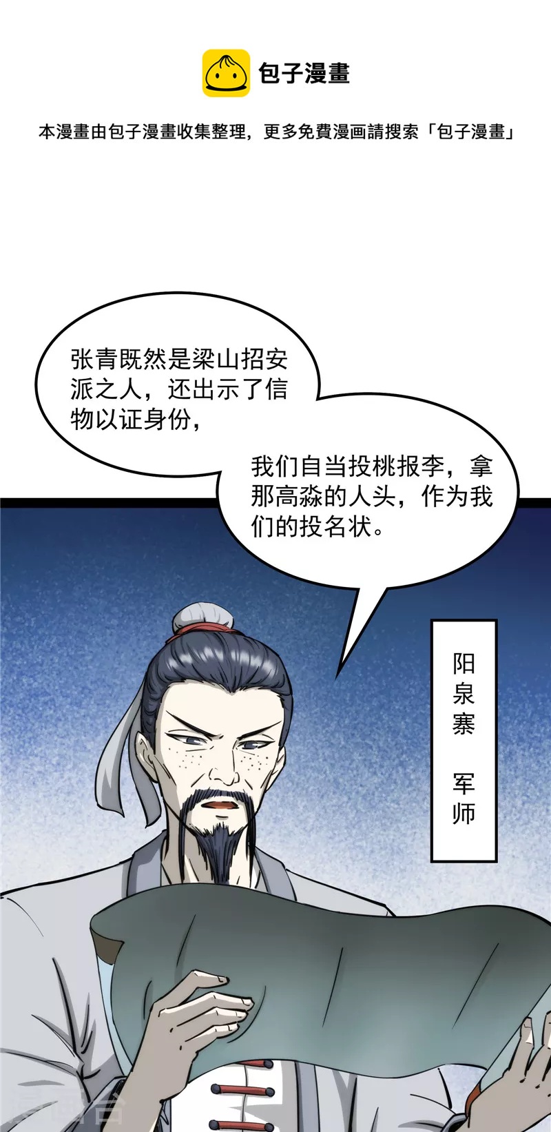 第59话 你什麽目的，谁派来的32