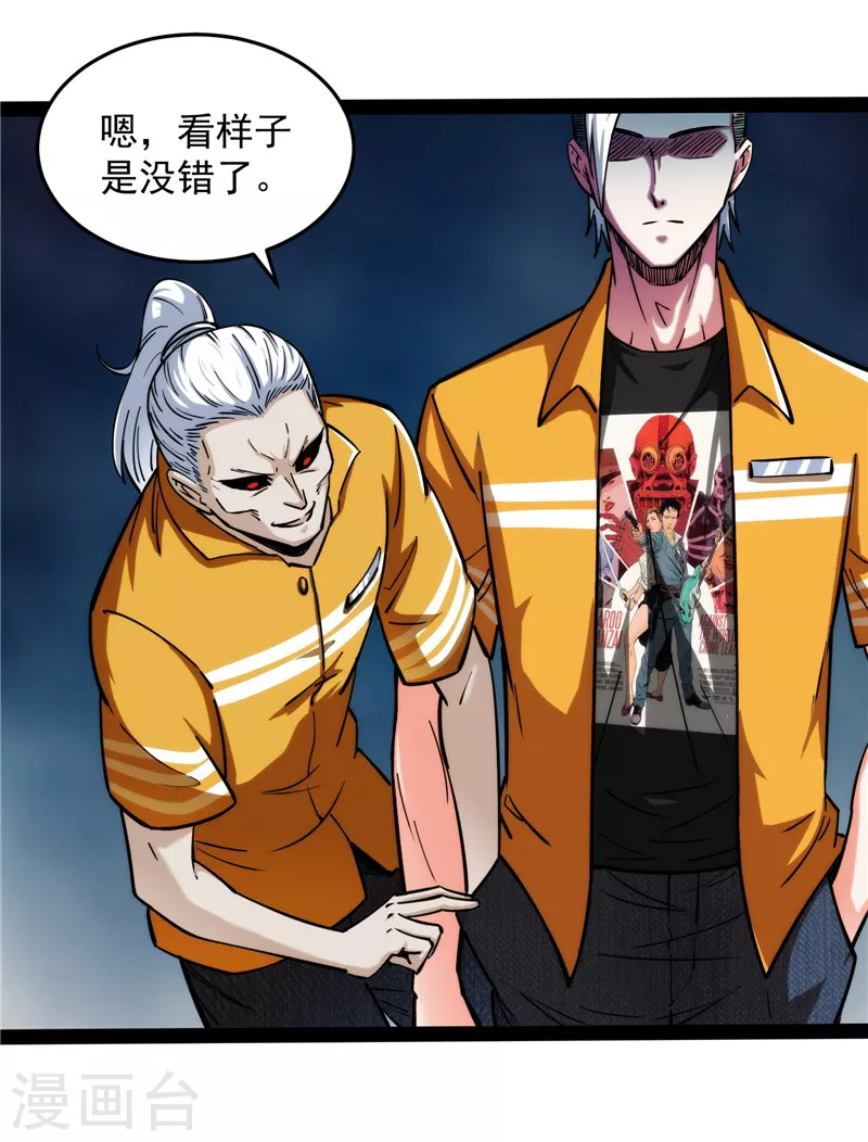 第115话 公平，公平，还是TM的公平51
