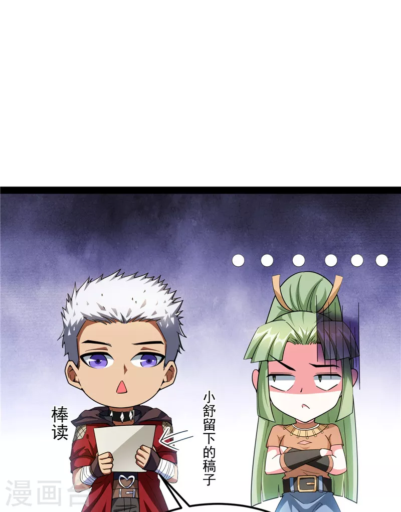 第88话 走夫人路线42