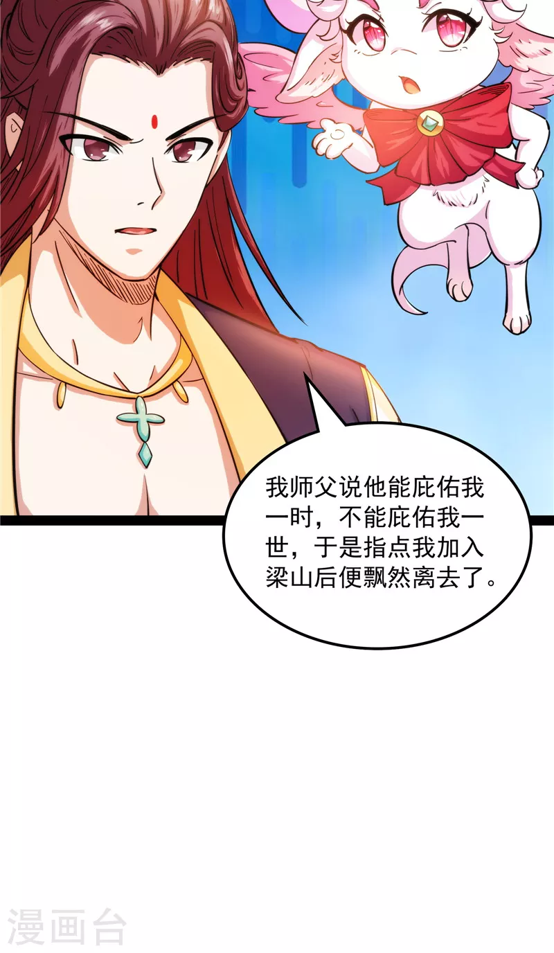 第54话 吾师施先生21
