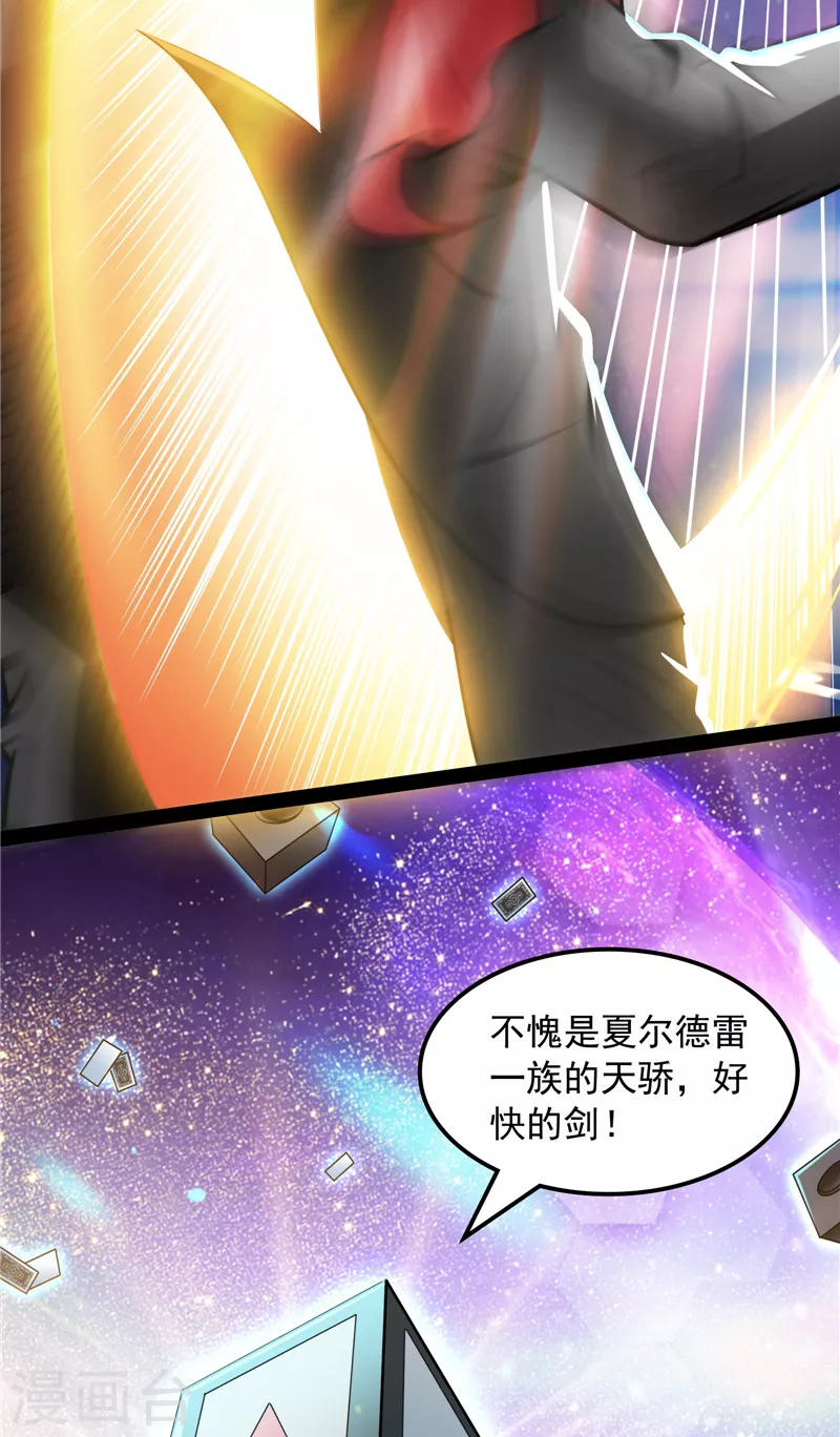 第78话 一剑裂五界33