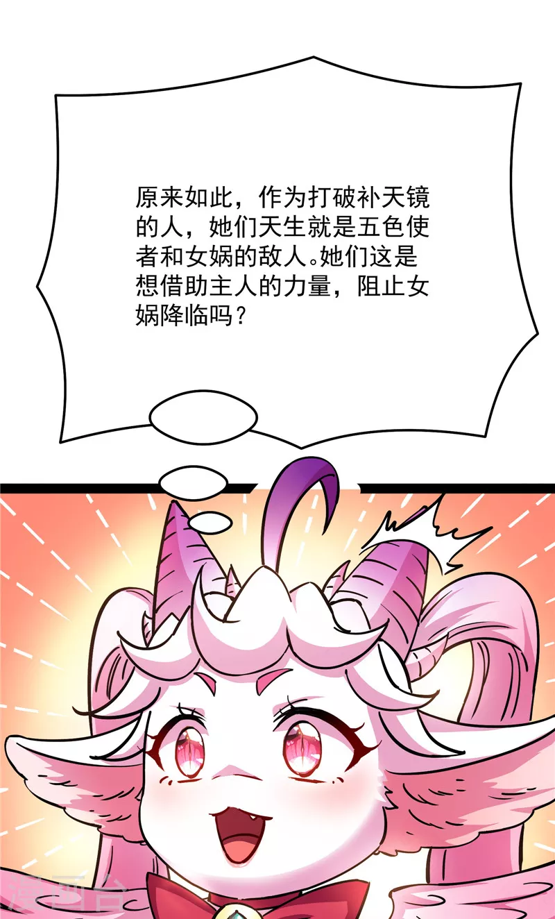 第84话 爲全世界奉上女仆文化62