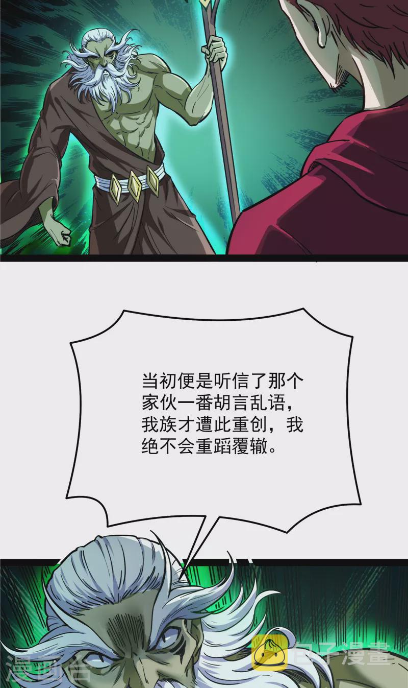 第94话 打嘴炮不如打拳5