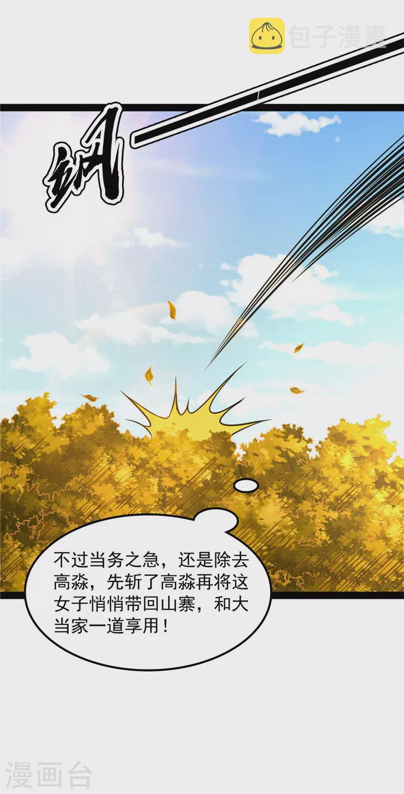 第60话 树妖！再见树妖！31