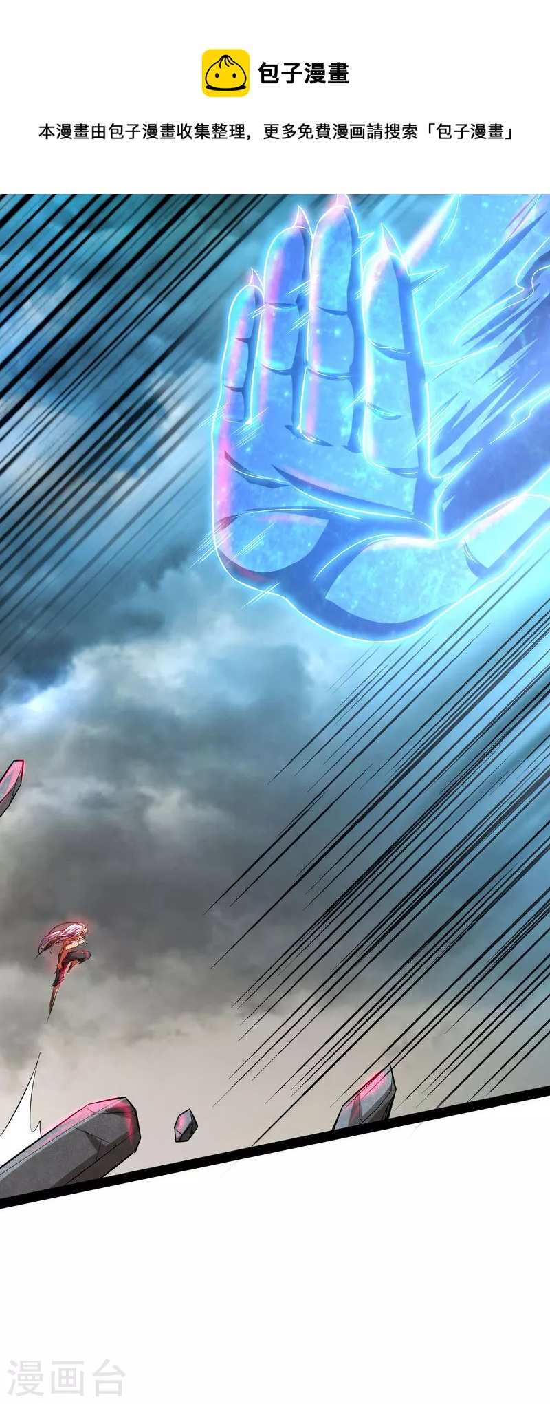 第5话 高淼的完全形态与任务小队团灭28