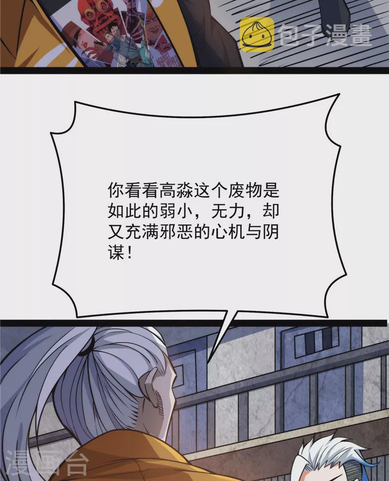 第114话 让子弹飞一会儿54