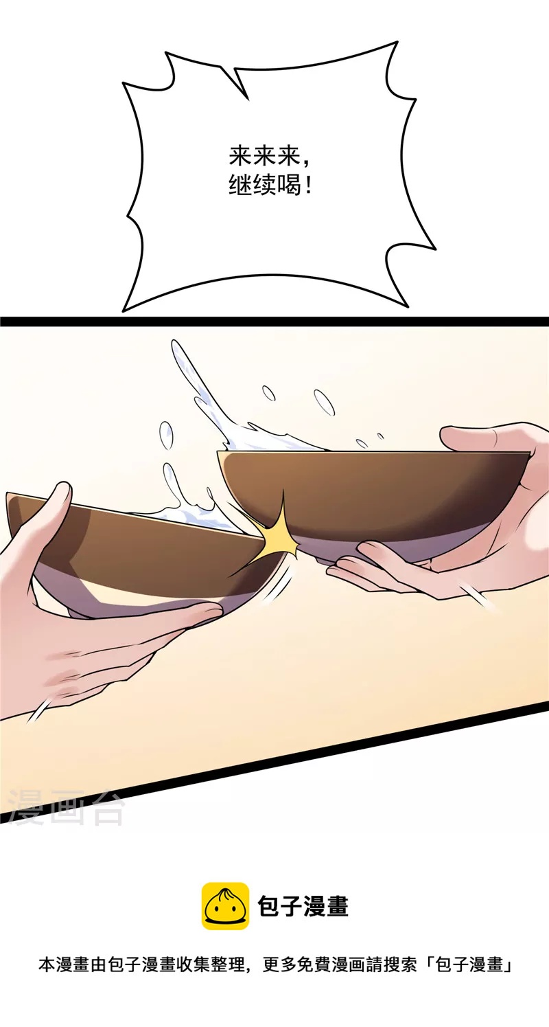 第65话 师师是我的女人32